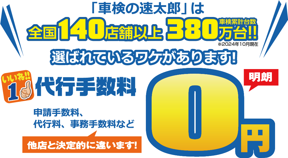 いいね1　代行手数料0円