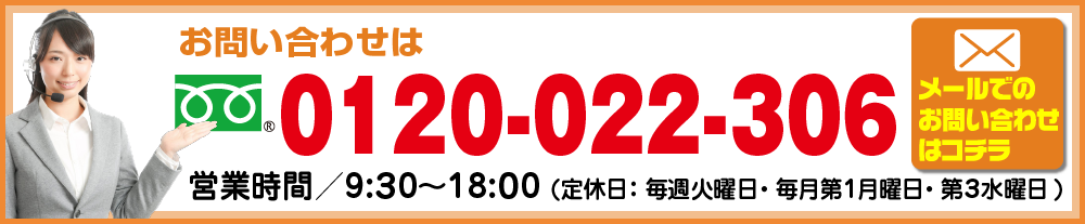 お問い合わせ